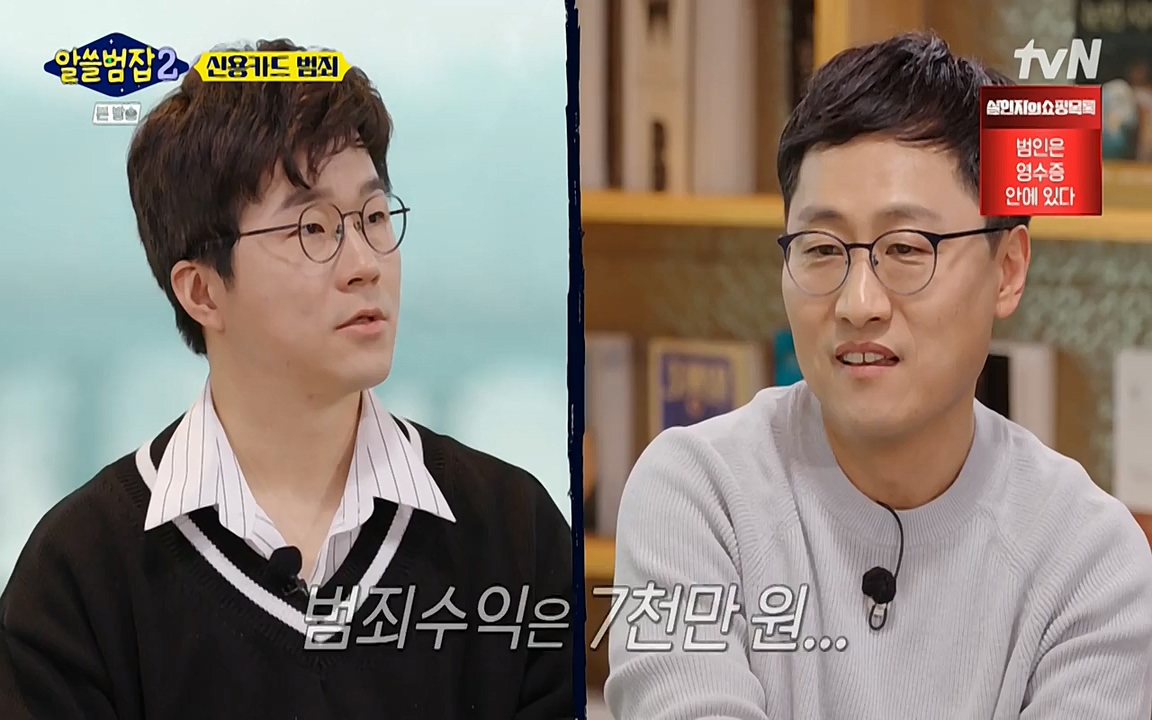 알쓸범잡 2.E13.220411p-NEXT.mp4_20220412_190723.134.jpg