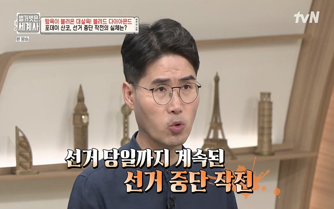 벌거벗은 세계사.E62.220831p-NEXT.mp4_20220905_202050.616.jpg