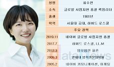  IT 업계의 세대 교체  MZ 세대의 본격화 인가 ?