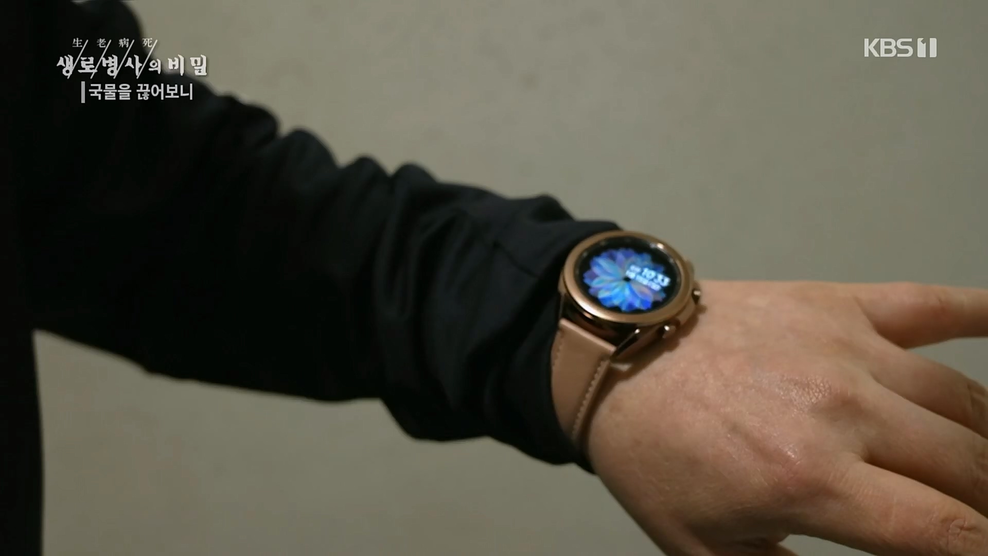 생로병사의 비밀.E854.230201p.H264-F1RST.mp4_20230212_140101.828.jpg
