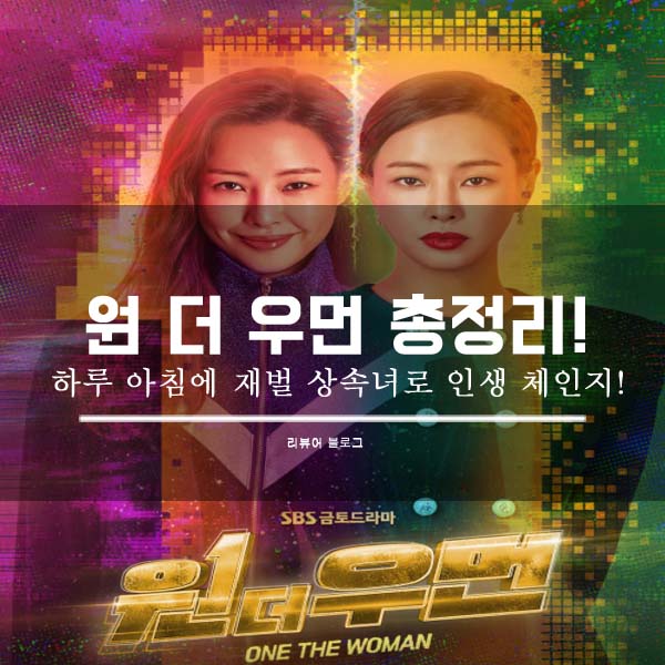  원더우먼 총정리!