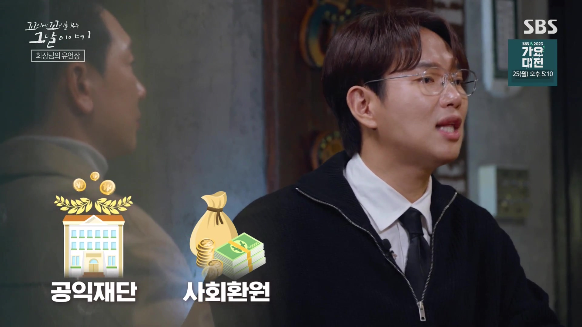 꼬리에 꼬리를 무는 그날 이야기.E107.231221p-NEXT.mp4_20231223_165835.083.jpg