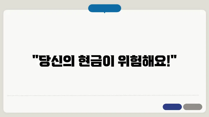 현금 증여 신고방법 – 안 하면 세금 폭탄 맞ad는다!