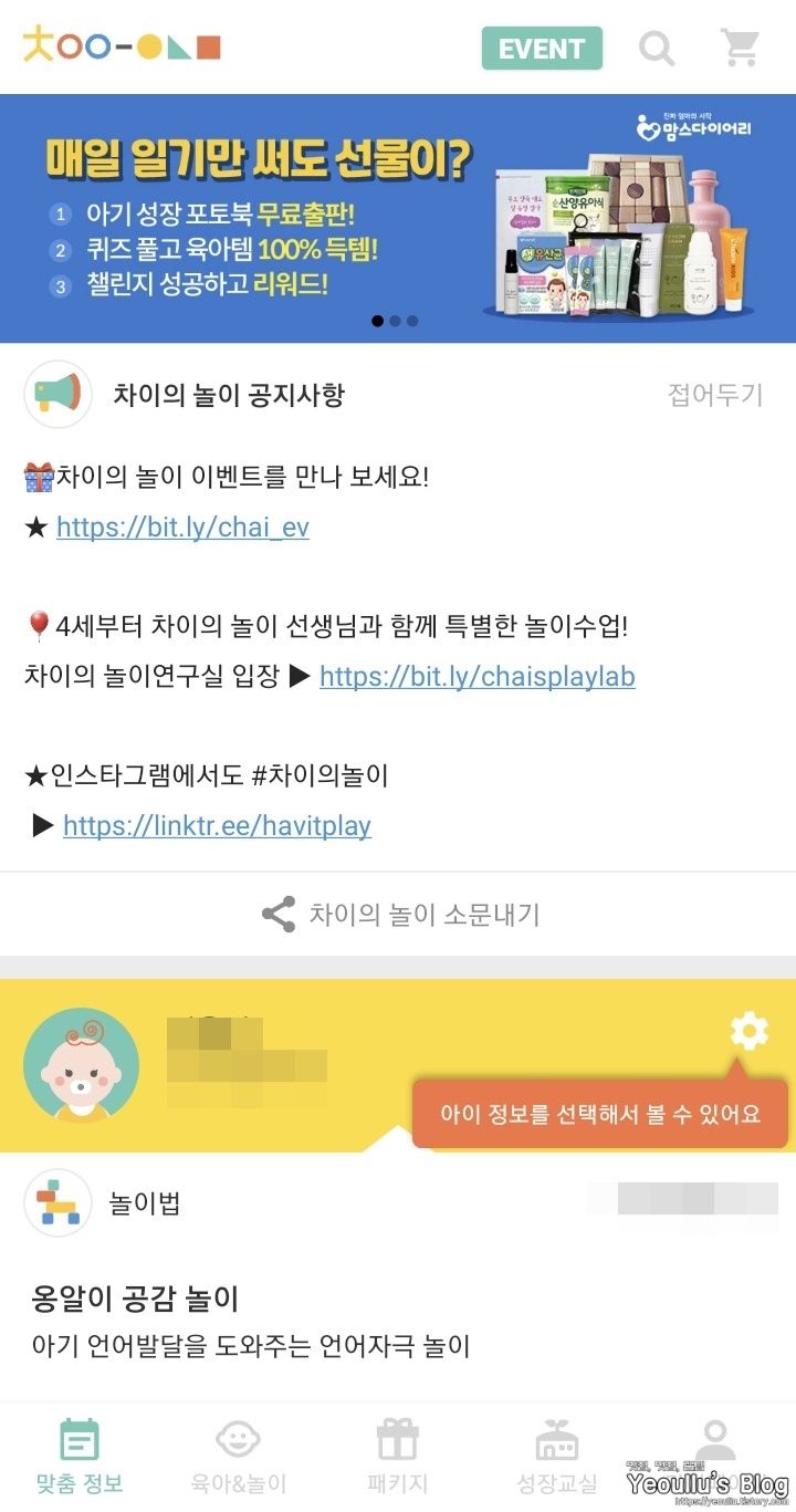 어플메인피드화면