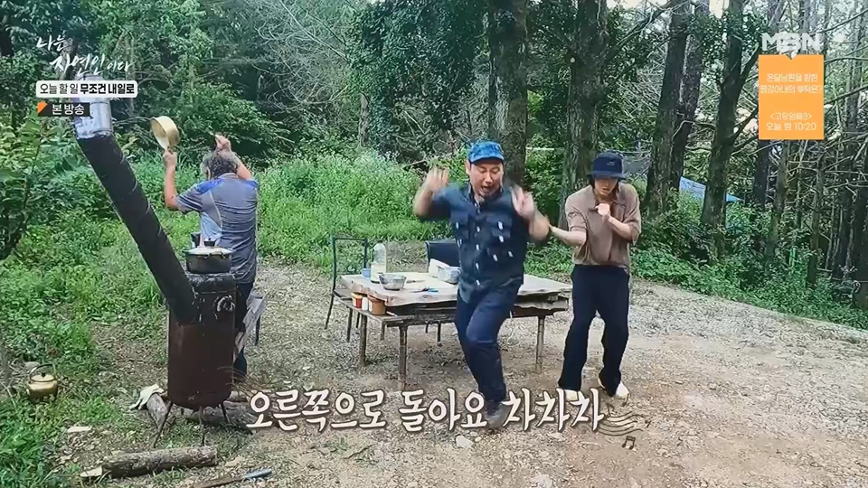 나는 자연인이다.E562.230712p.H264-F1RST.mp4_20230713_204728.024.jpg