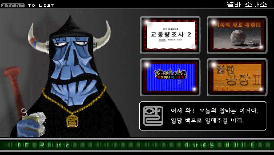  플스 포터블 / PSP - 알바지옥 2000 (Beit Hell 2000) 정발판 iso 다운로드
