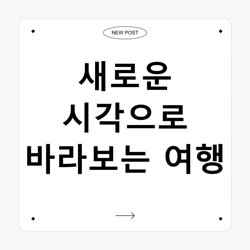 현명한 여행_3