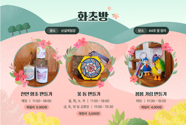 한국민속촌