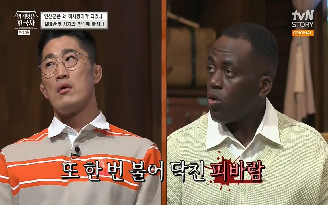벌거벗은 한국사.E02.220507p-NEXT.mp4_20220614_204129.198.jpg
