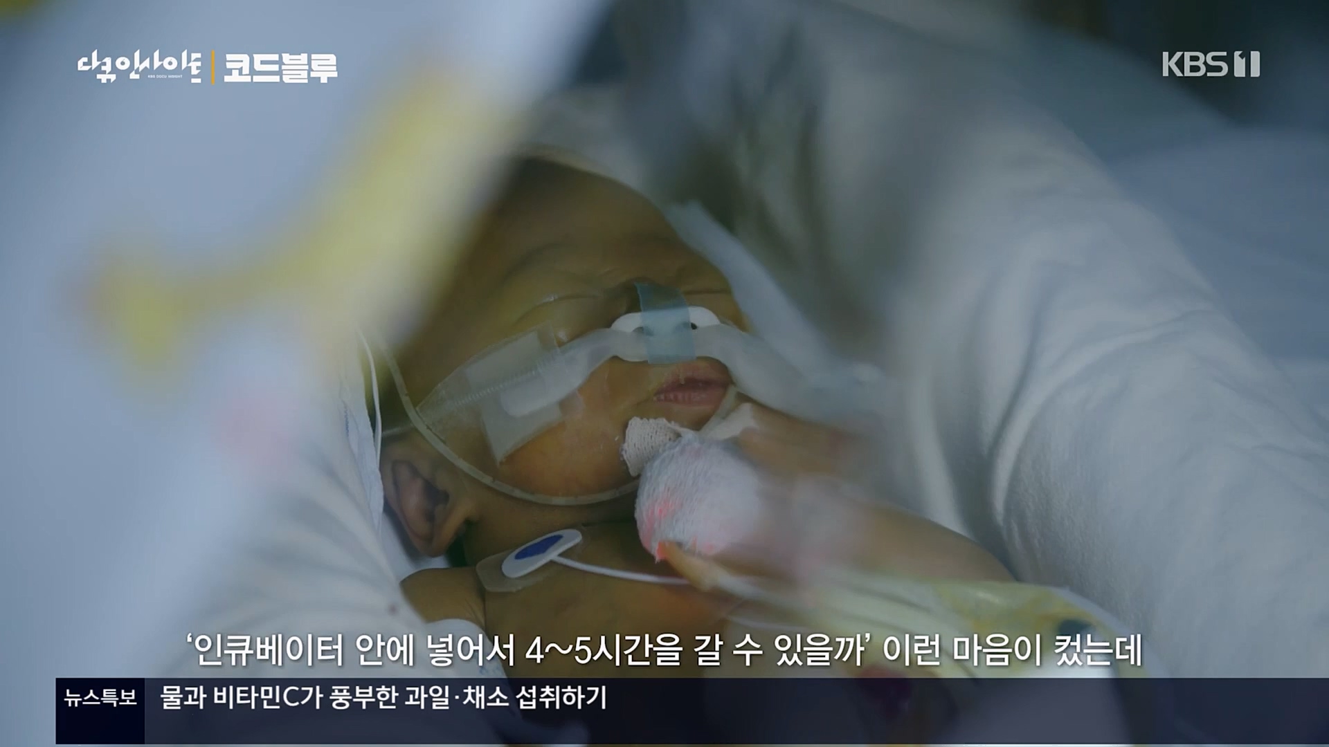 다큐 인사이트.E145.230406p.H264-F1RST.mp4_20230407_203514.892.jpg