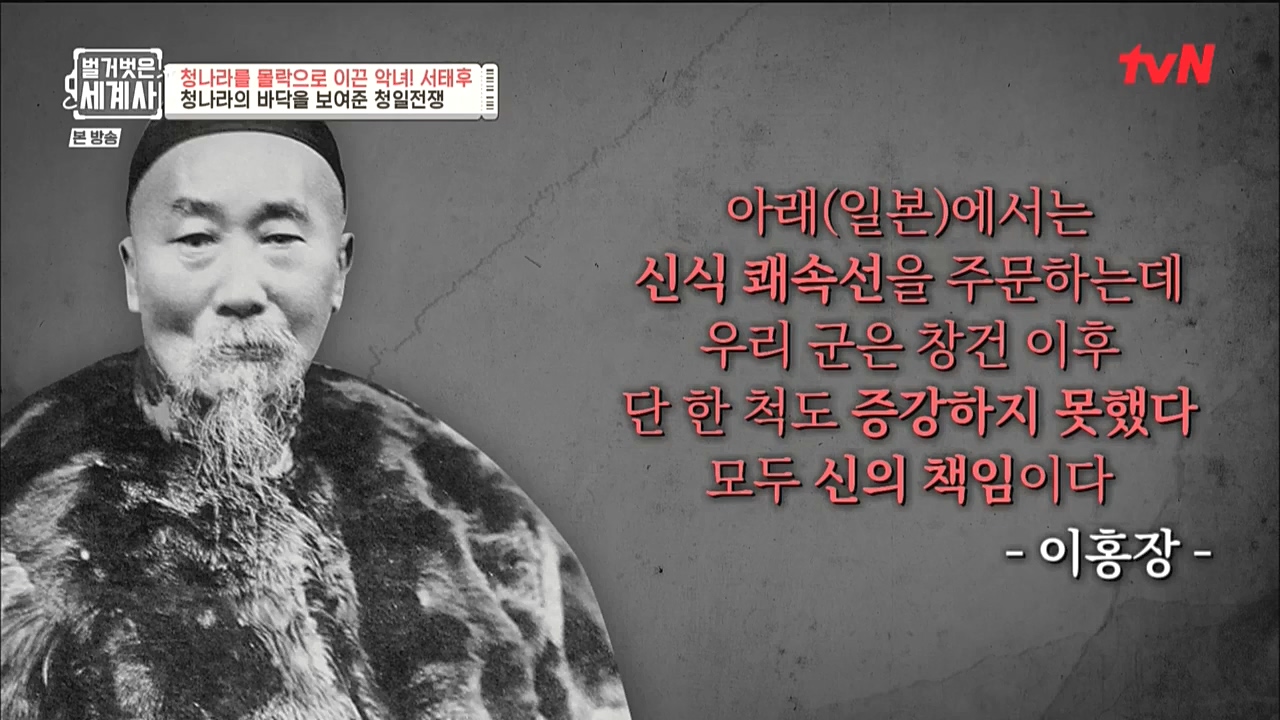 벌거벗은 세계사.E67.221005p-NICE.mp4_20221029_194445.408.jpg