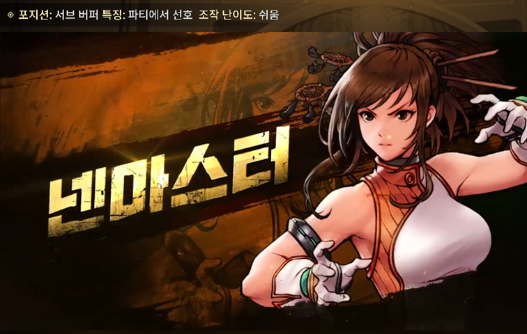  던전앤파이터 모바일 덴마스터 육성법과 아바타, 장비 옵션 선택 가이드