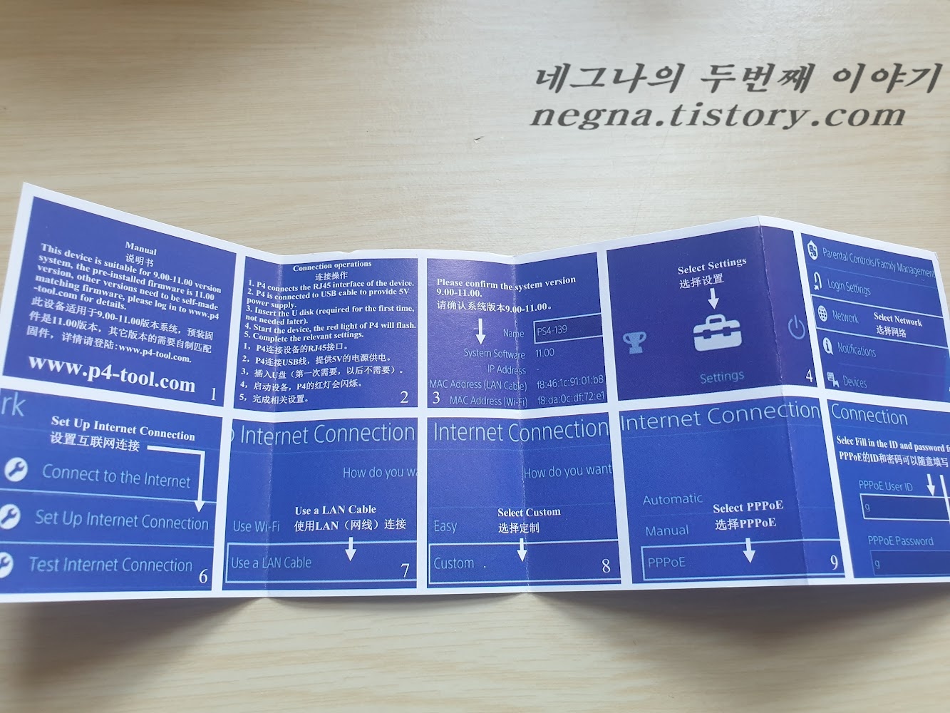 P4-TOOL 매뉴얼.