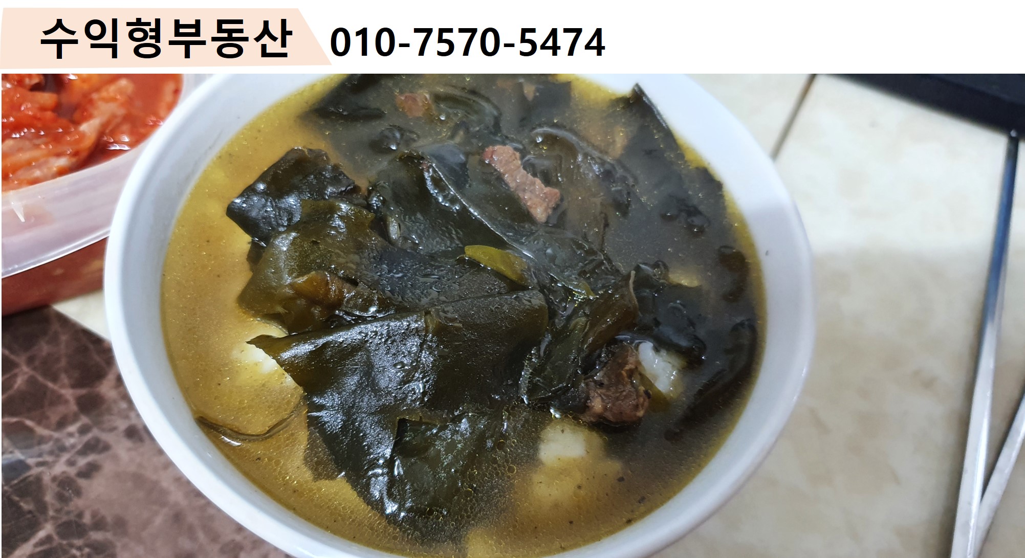  암사역맛집 유황오리주물럭 먹고 왔어요