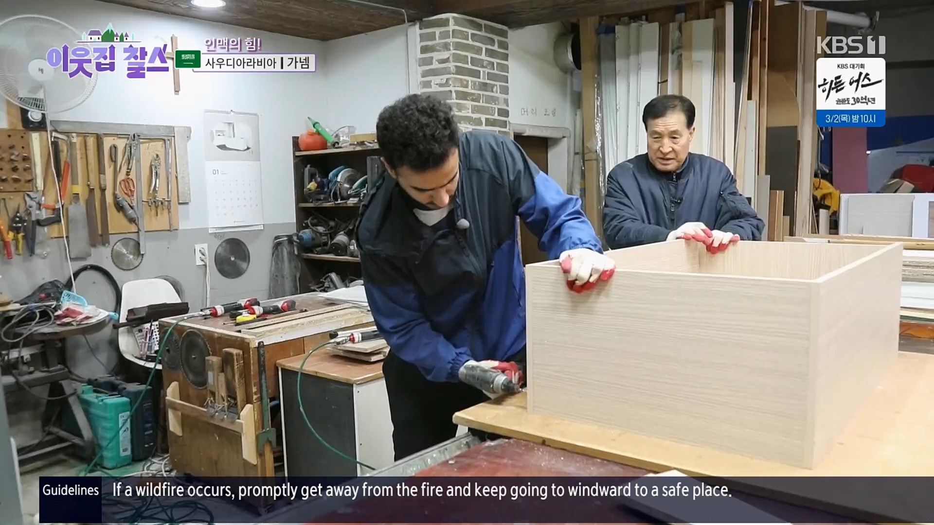 이웃집 찰스.E377.230228p.H264-F1RST.mp4_20230301_172334.303.jpg