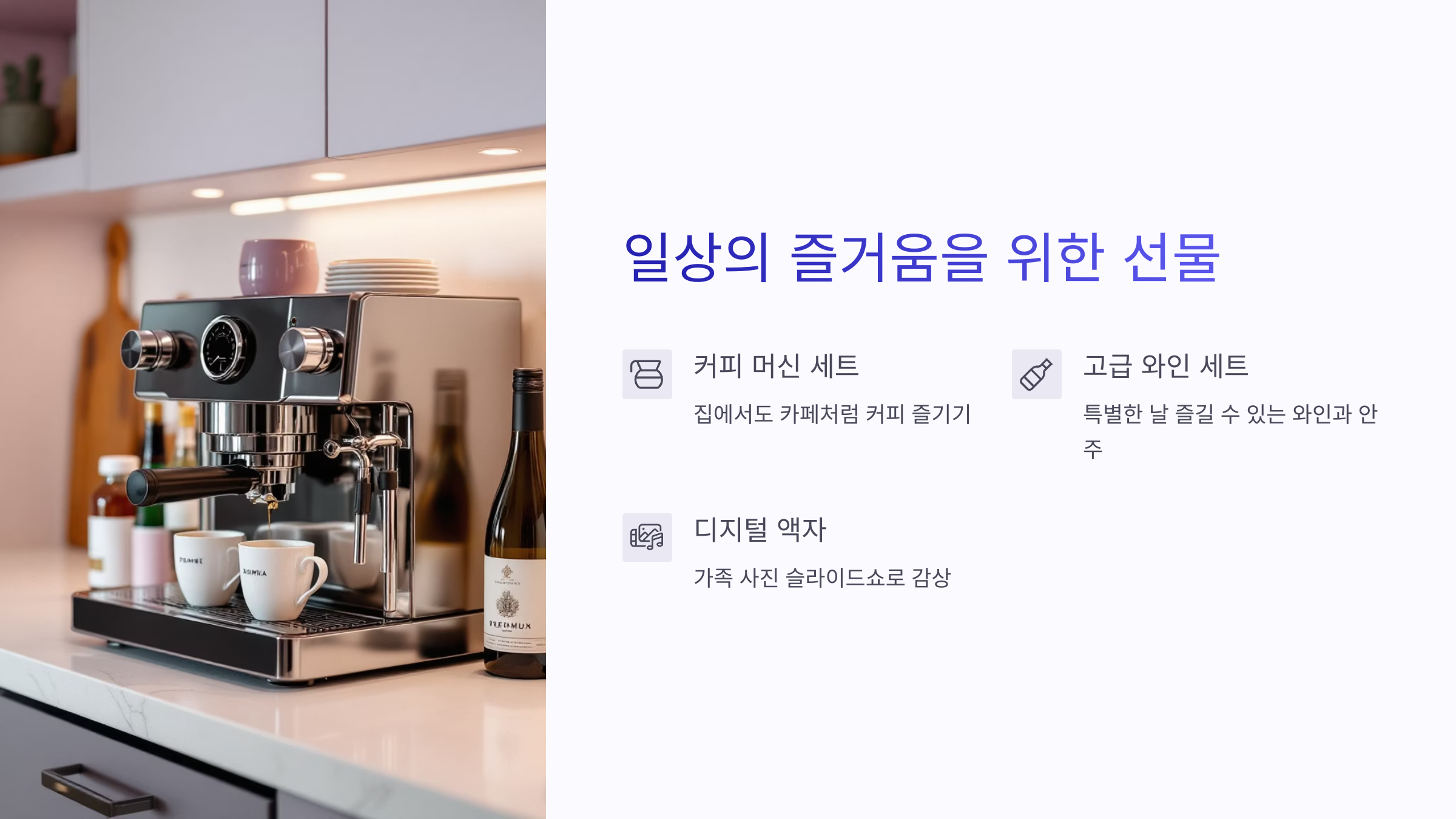🛍️ 어버이날 선물 추천 :Best 7(2025년)