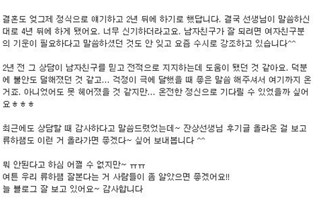 전화운세-후기