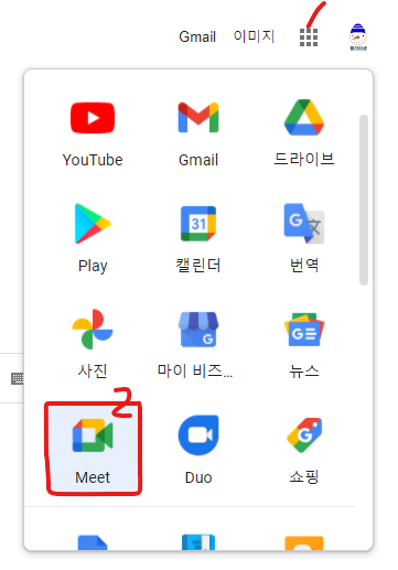  자꾸 튕기는 ZOOM대신 Google Meet 는 어떨까?
