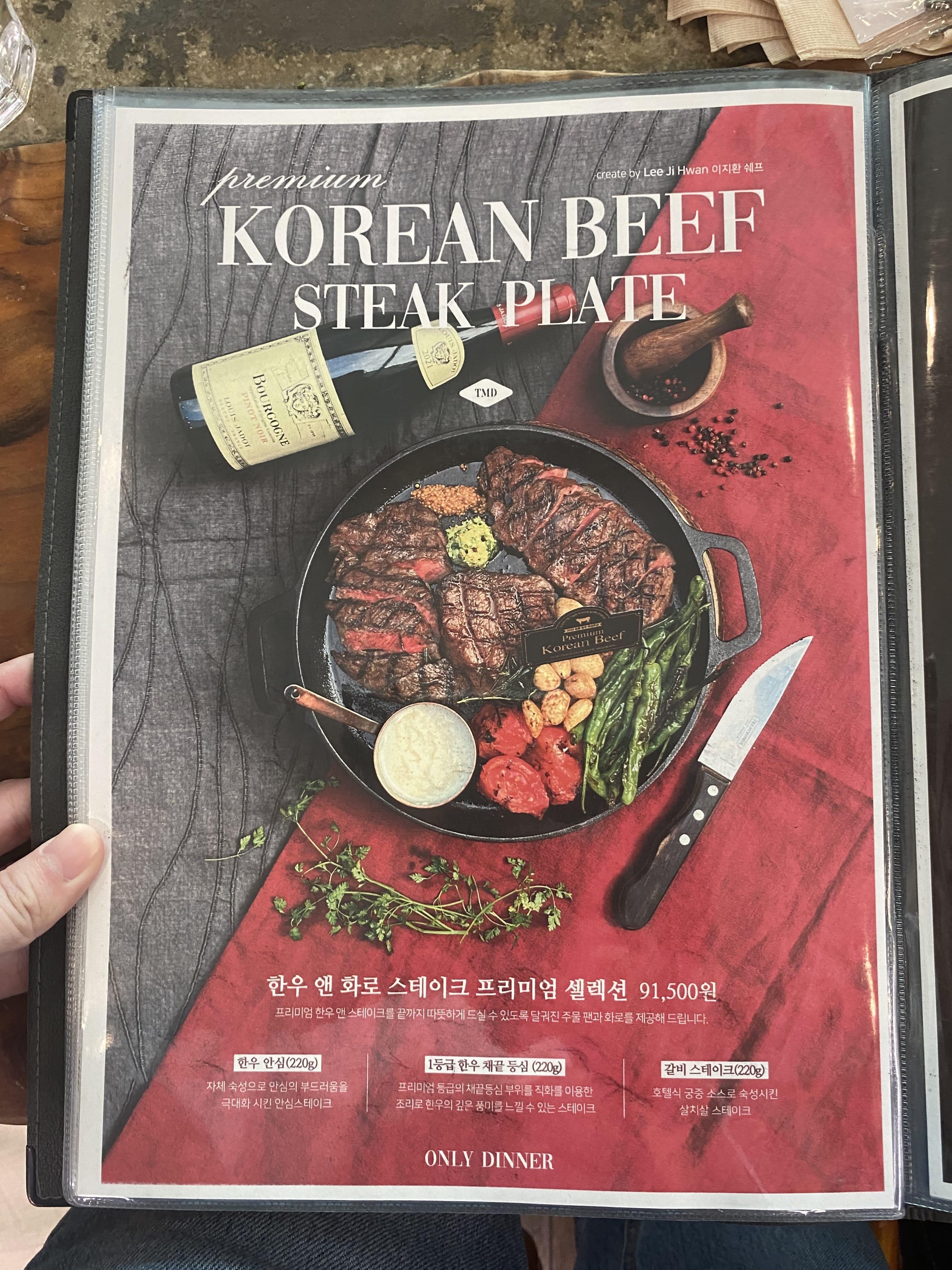 테이트모던-메뉴판