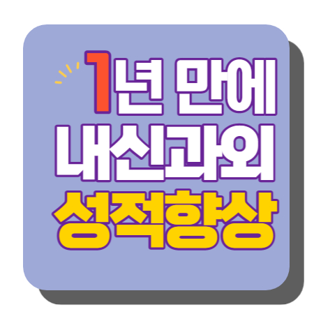 중학생 일대일 국어과외 중등 과학과외 고등 신월동 한국사과외 고등학생 신정동 초등 목동