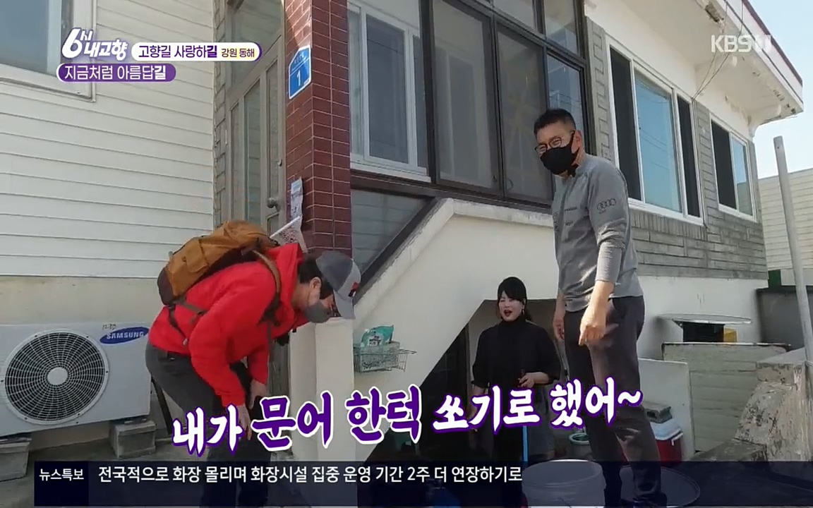 6시 내고향.E7512.220416p.H264-F1RST.mp4_20220502_192143.376.jpg