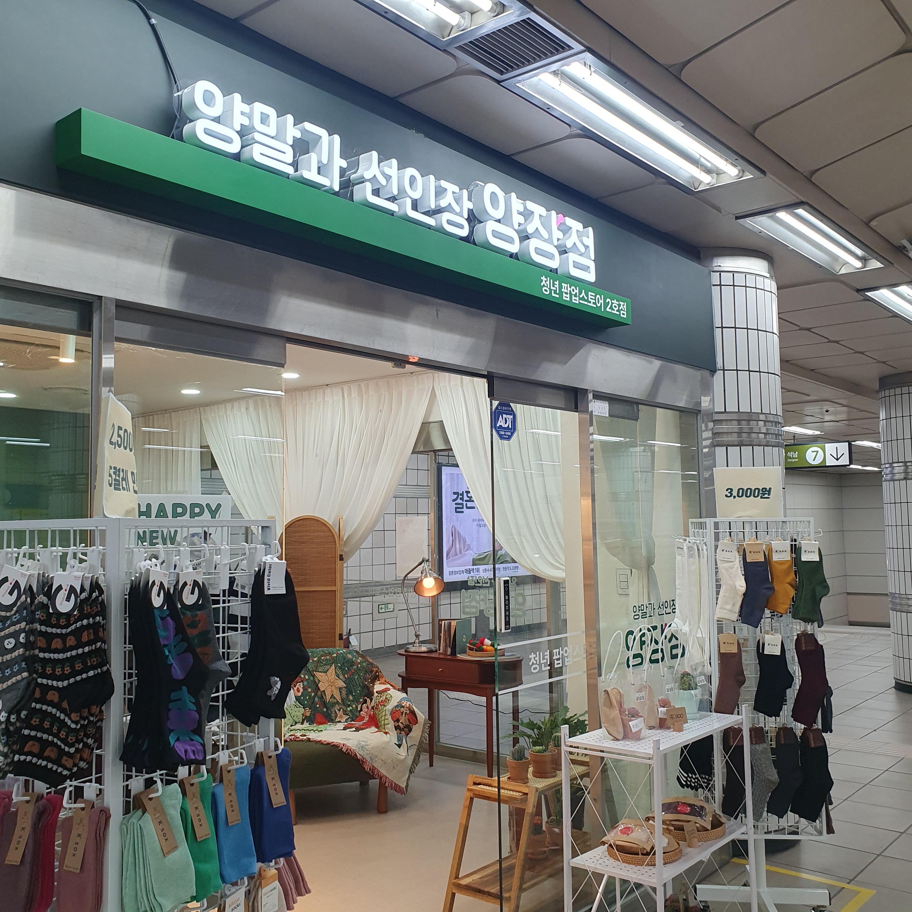 양쟝점 이미지