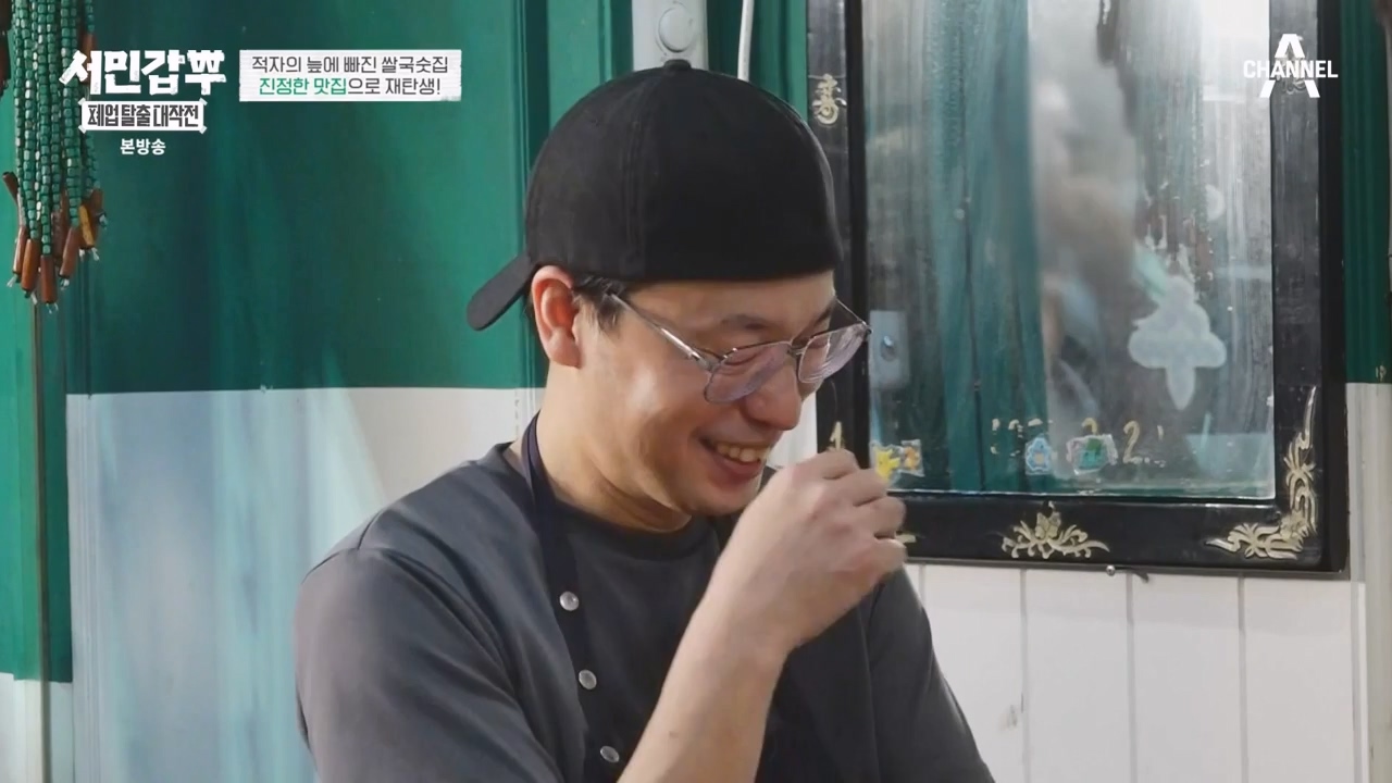 서민갑부 폐업 탈출 대작전.E19.231126p-NEXT.mp4_20231126_155003.557.jpg