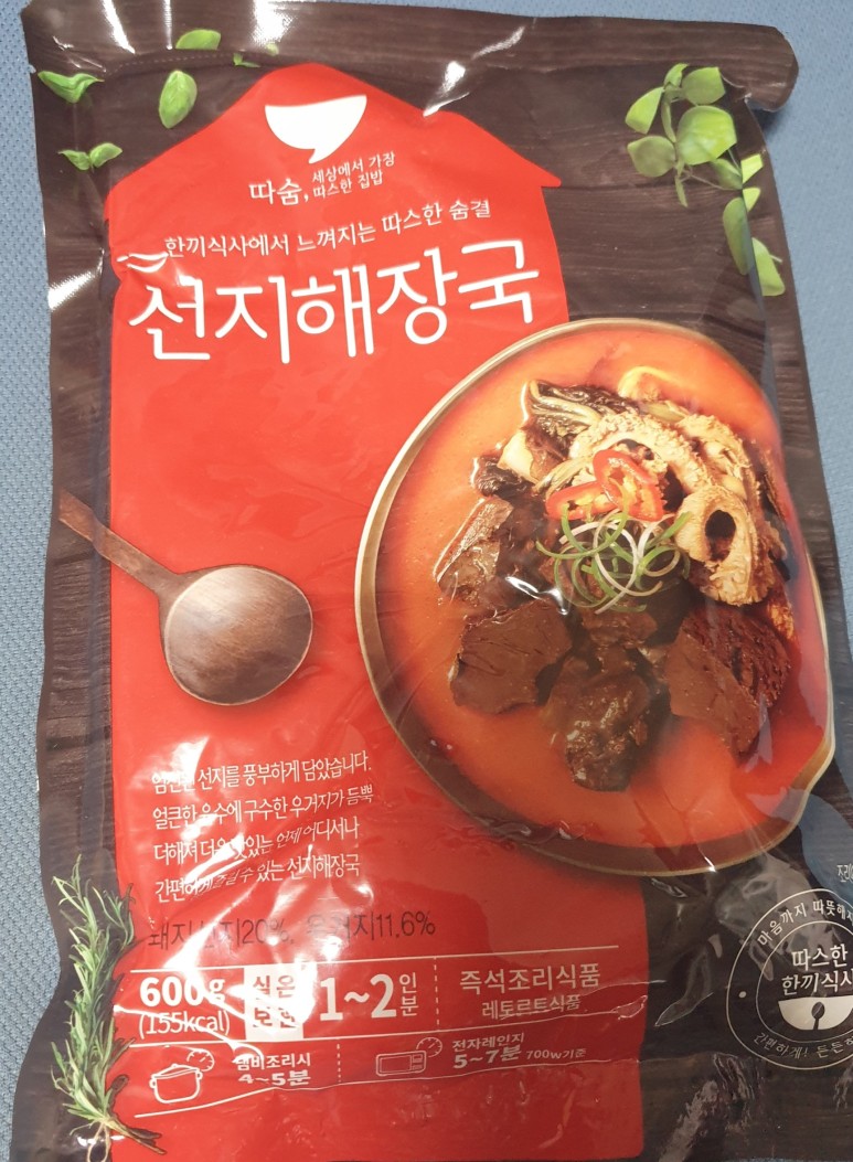  따숨 선지해장국