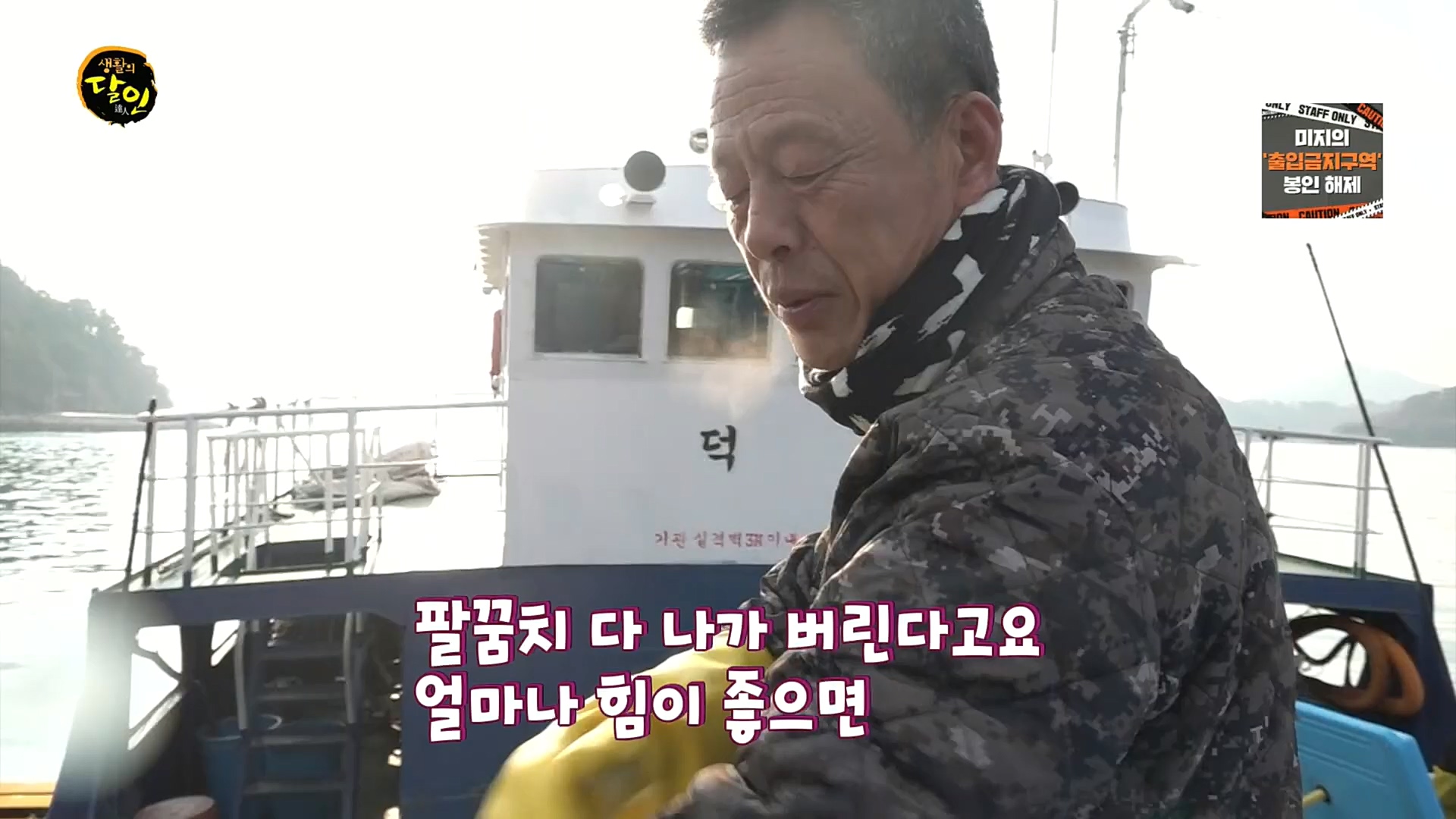 생활의 달인.E871.230102p.H264-F1RST.mp4_20230103_193705.915.jpg