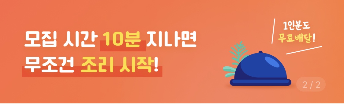 두잇(DO-EAT) 이미지