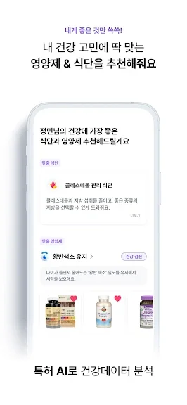 다이어트 식단 추천 계획 기록 어플 앱-16 다이어트 식단 추천 계획 기록 어플 앱-16