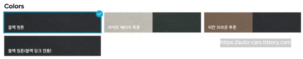 싼타페-풀체인지-켈리그라피-실내색상