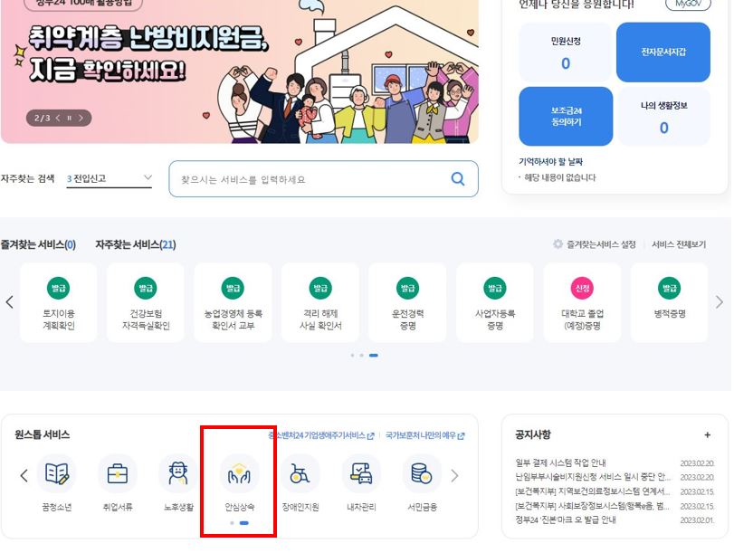 안심상속