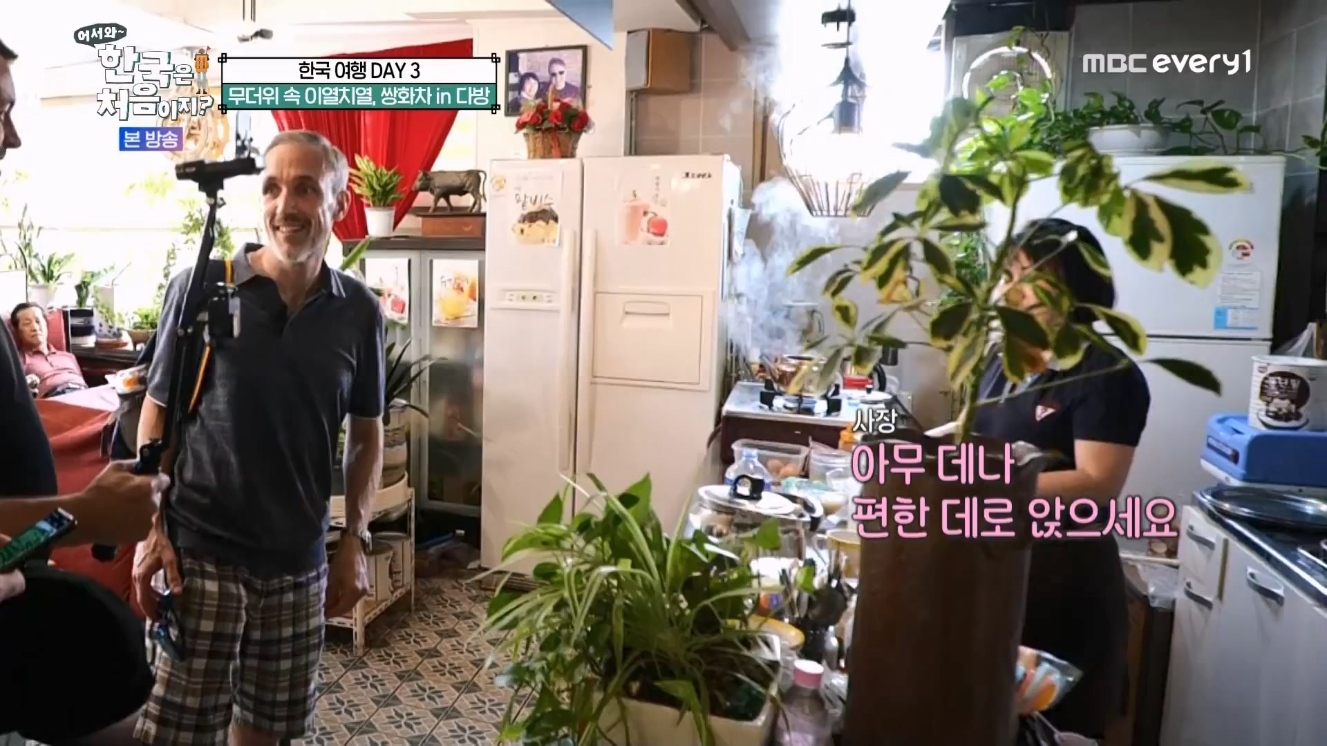 어서와 한국은 처음이지.E275.230810p.WANNA.mp4_20230811_204459.738.jpg