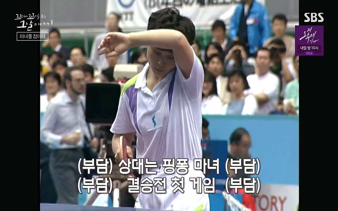 꼬리에 꼬리를 무는 그날 이야기.E30.220603p-NEXT.mp4_20220603_214203.227.jpg