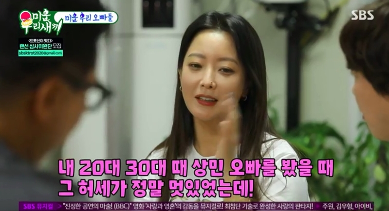  '미우새' 김희선 이상민 임원희 탁재훈 연애 솔루션 여자친구 없는 이유?