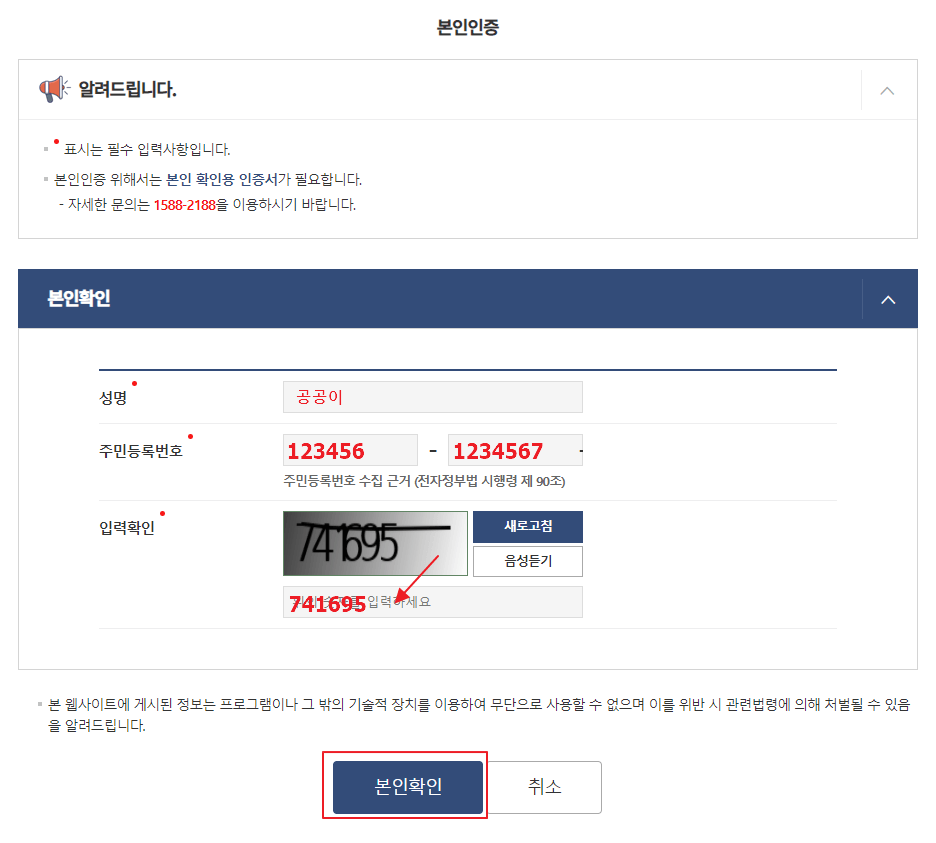 정부24 본인인증 화면