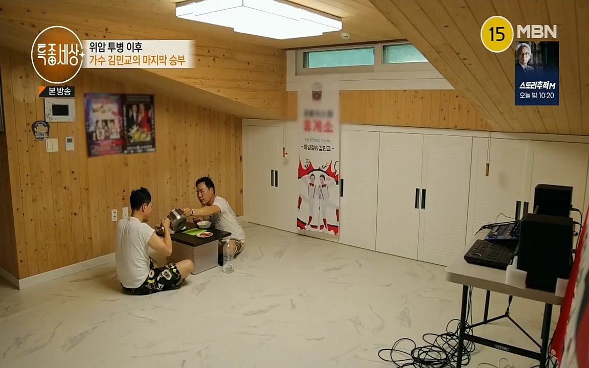 특종세상.E543.220812p.H264-F1RST.mp4_20220812_211832.085.jpg