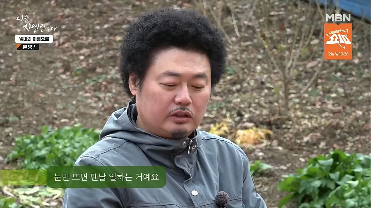 나는 자연인이다.E531.221208p.H264-F1RST.mp4_20221208_204232.919.jpg