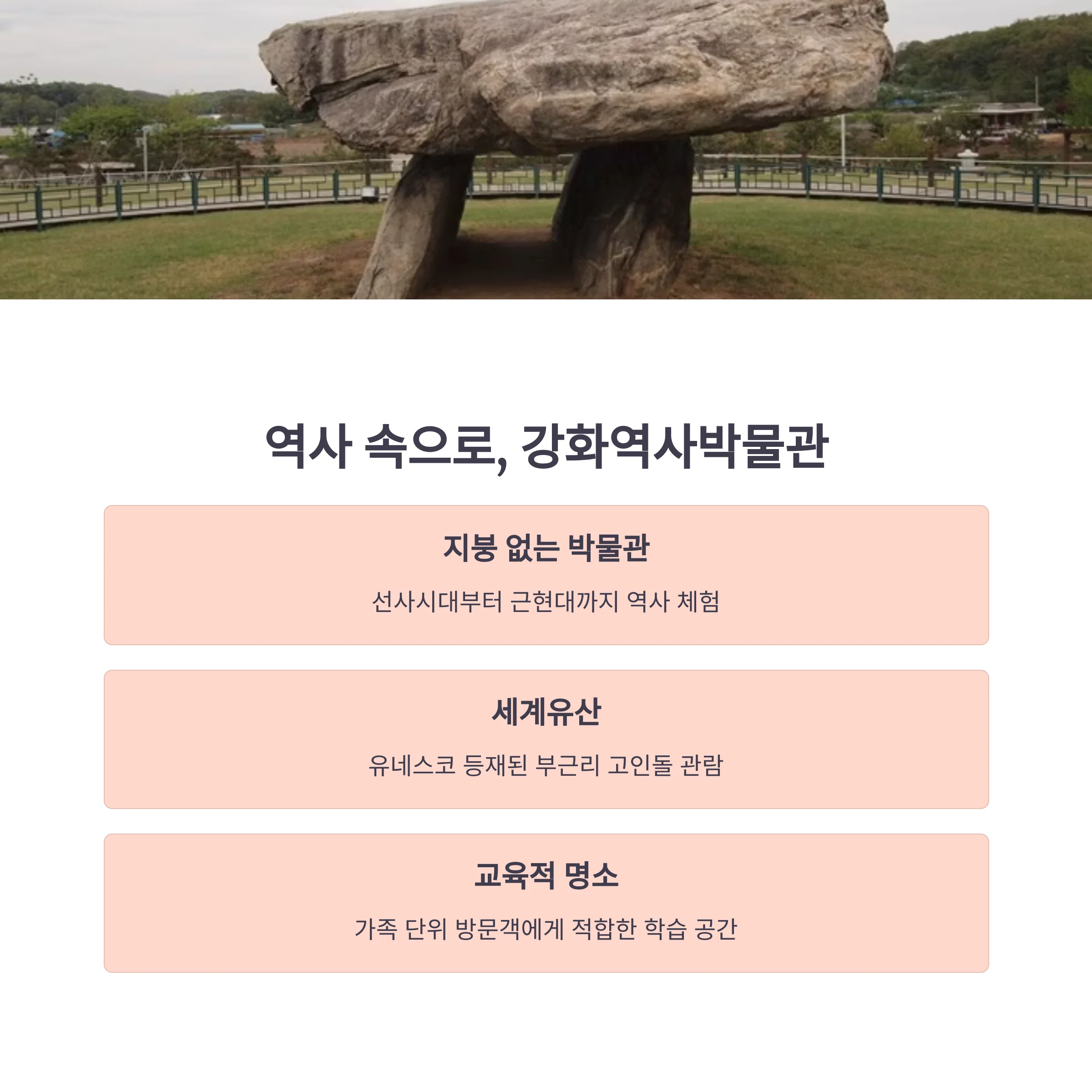 6월 국내여행 강화도