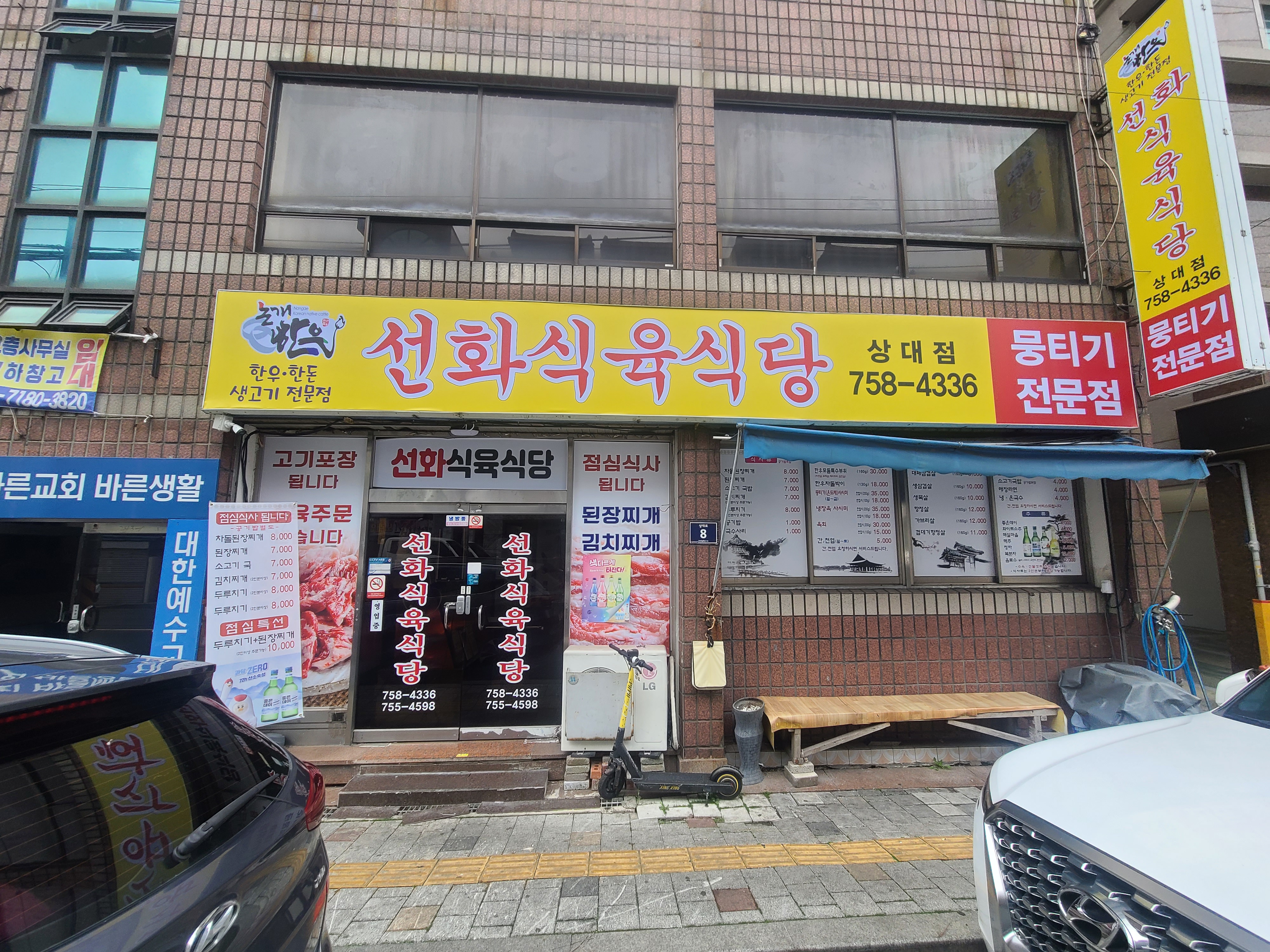 논개한우 이미지