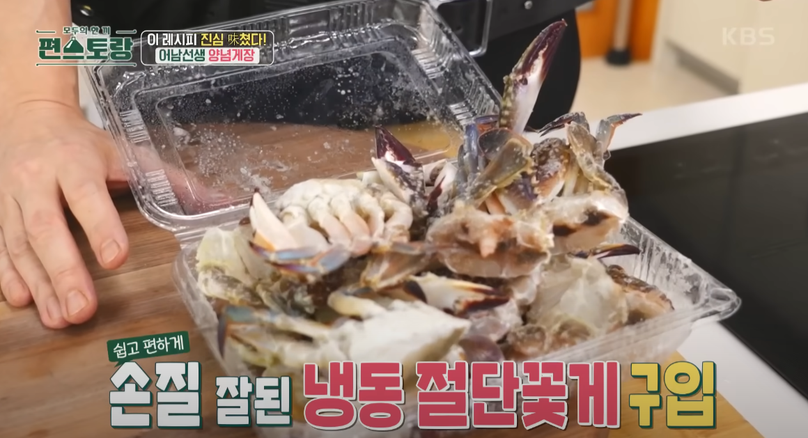 류수영 초간단 양념게장 레시피로 편스토랑 시청자 반응 폭발 - undefined - 류수영의 양념게장비결 류수영 초간단 양념게장 레시피로 편스토랑 시청자 반응 폭발 - undefined - 류수영의 양념게장비결