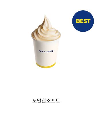 빽다방 메뉴와 디저트 크룽지 소개, 추천 메뉴 및 주문 방법