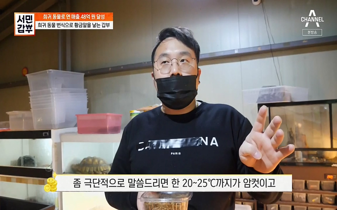 서민 갑부.E381.220431p-NEXT.mp4_20220501_180409.922.jpg