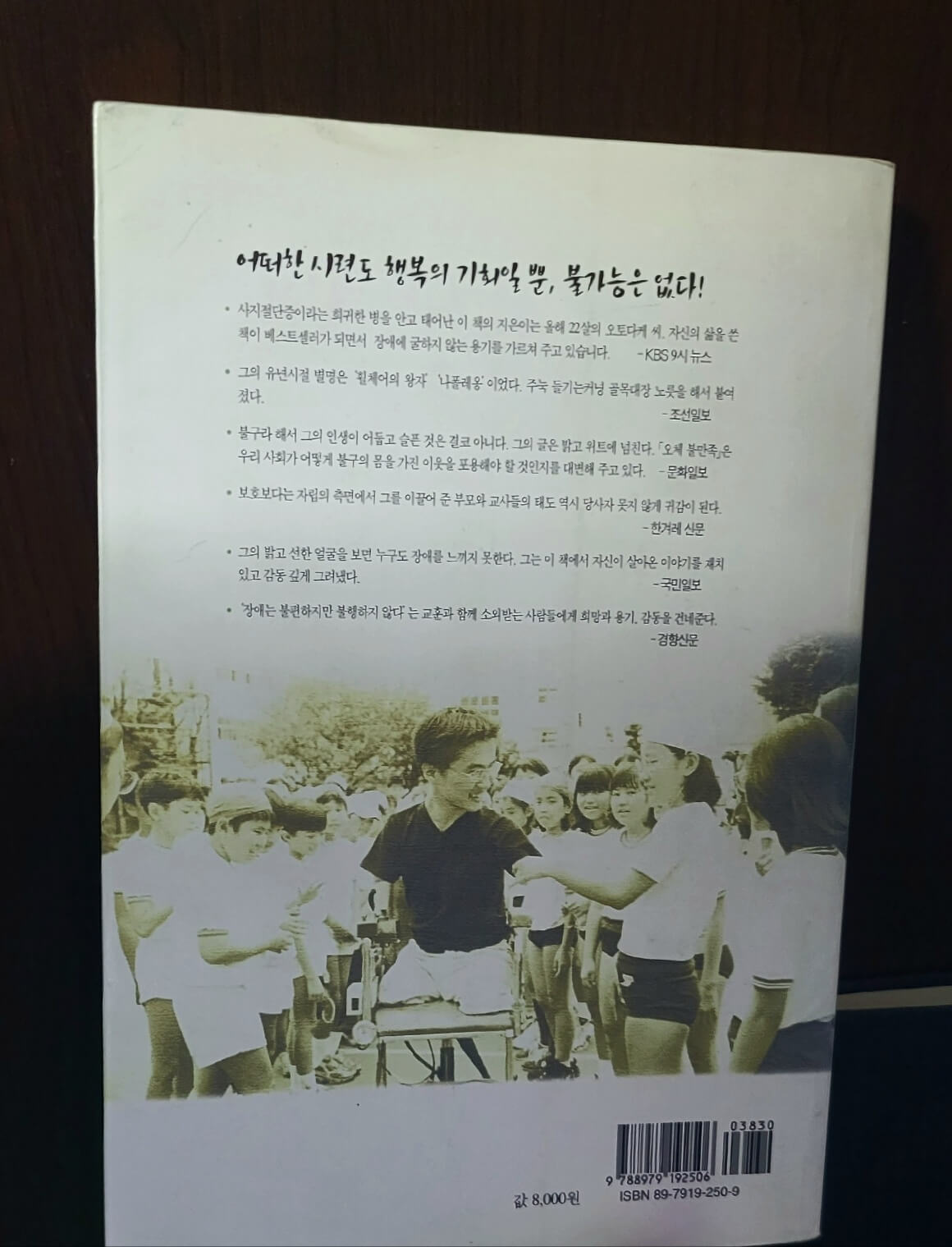 오체불만족 장애