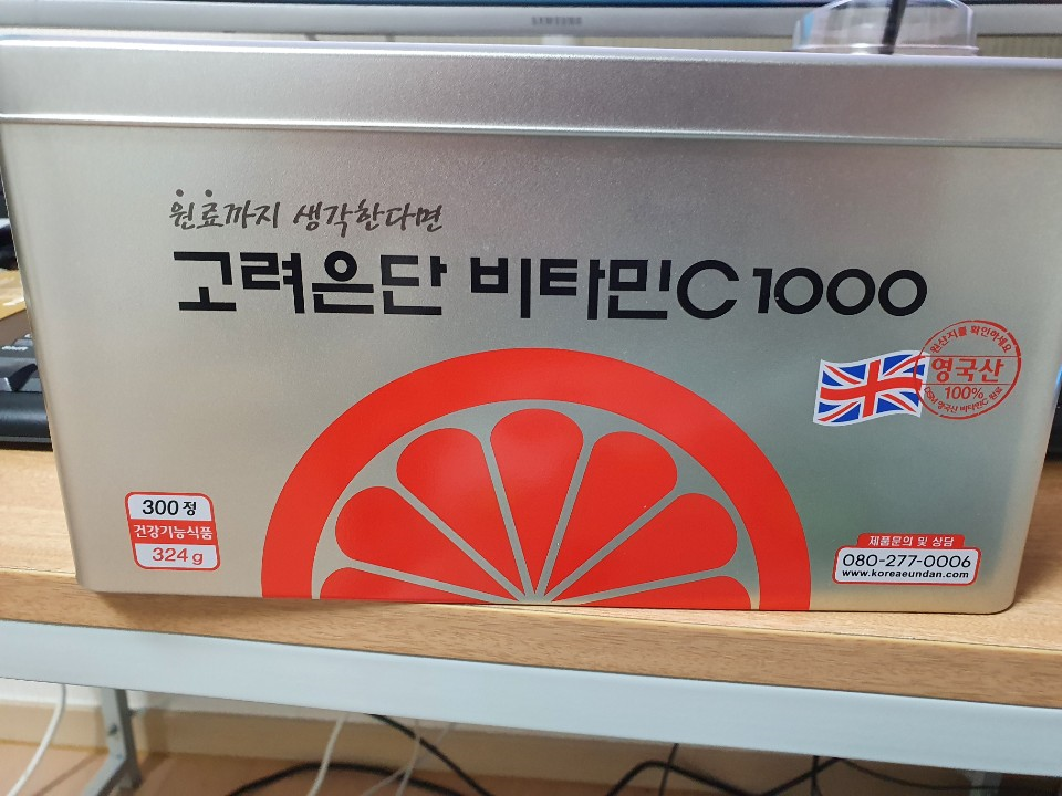 고려은단 비타민C 1000 효과 솔직후기
