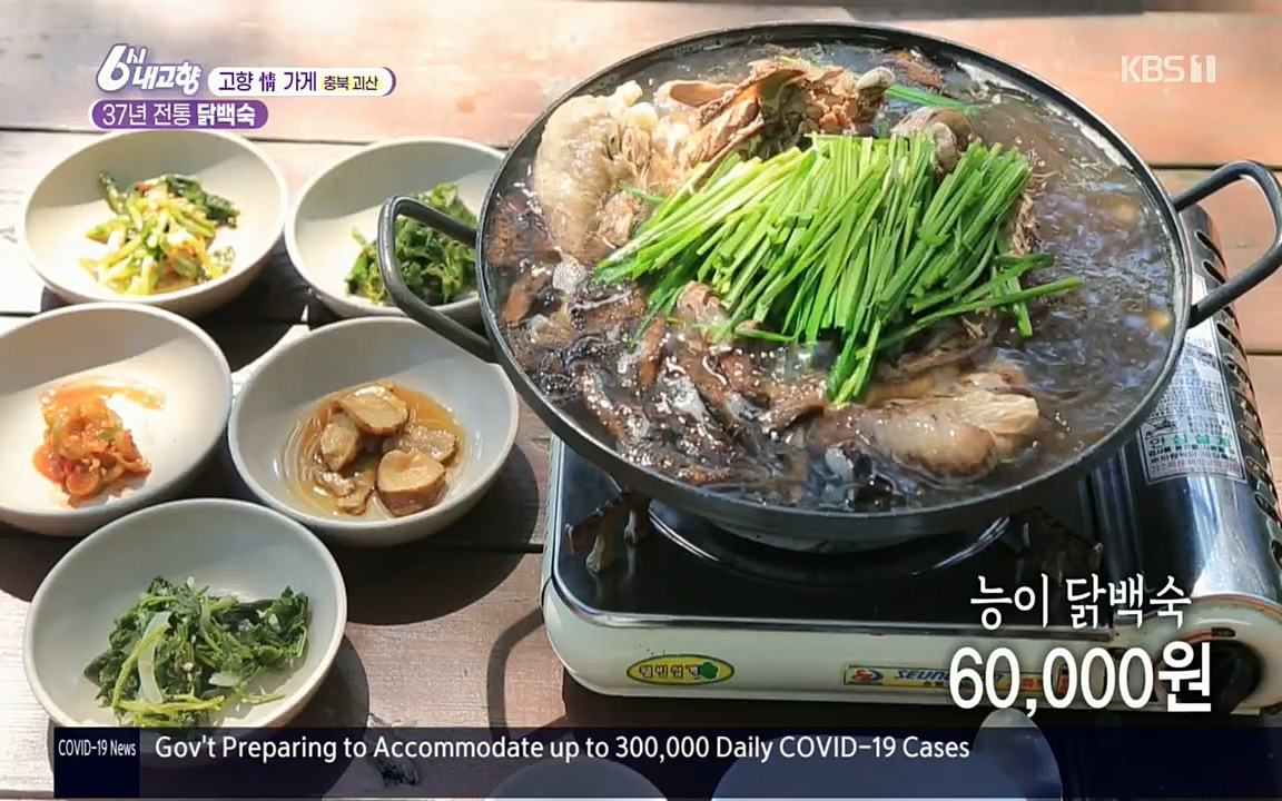 6시 내고향.E7602.220824p.H264-F1RST.mp4_20220825_171320.955.jpg