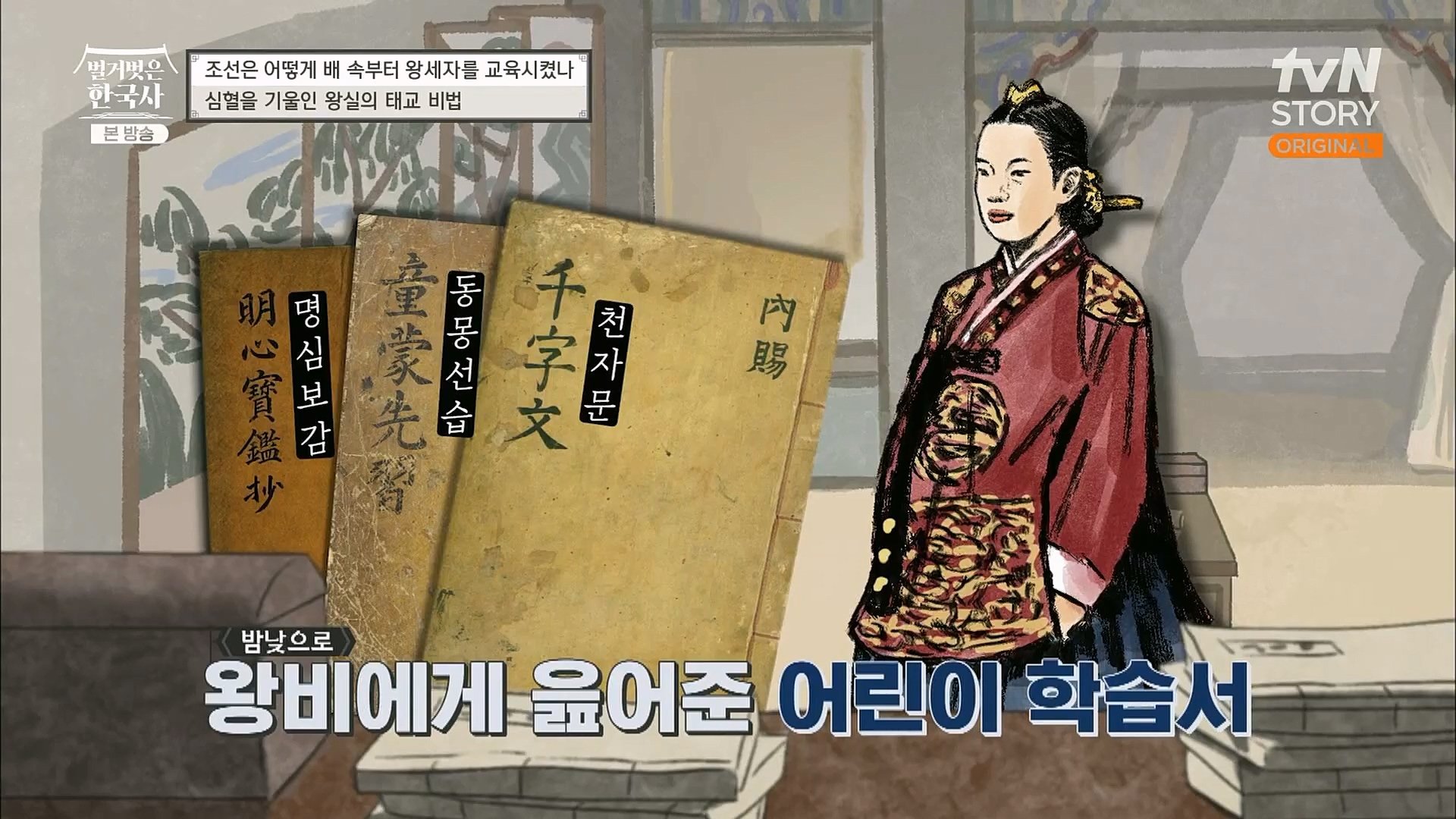 벌거벗은 한국사.E40.230125p.H264-F1RST.mp4_20230306_200630.321.jpg