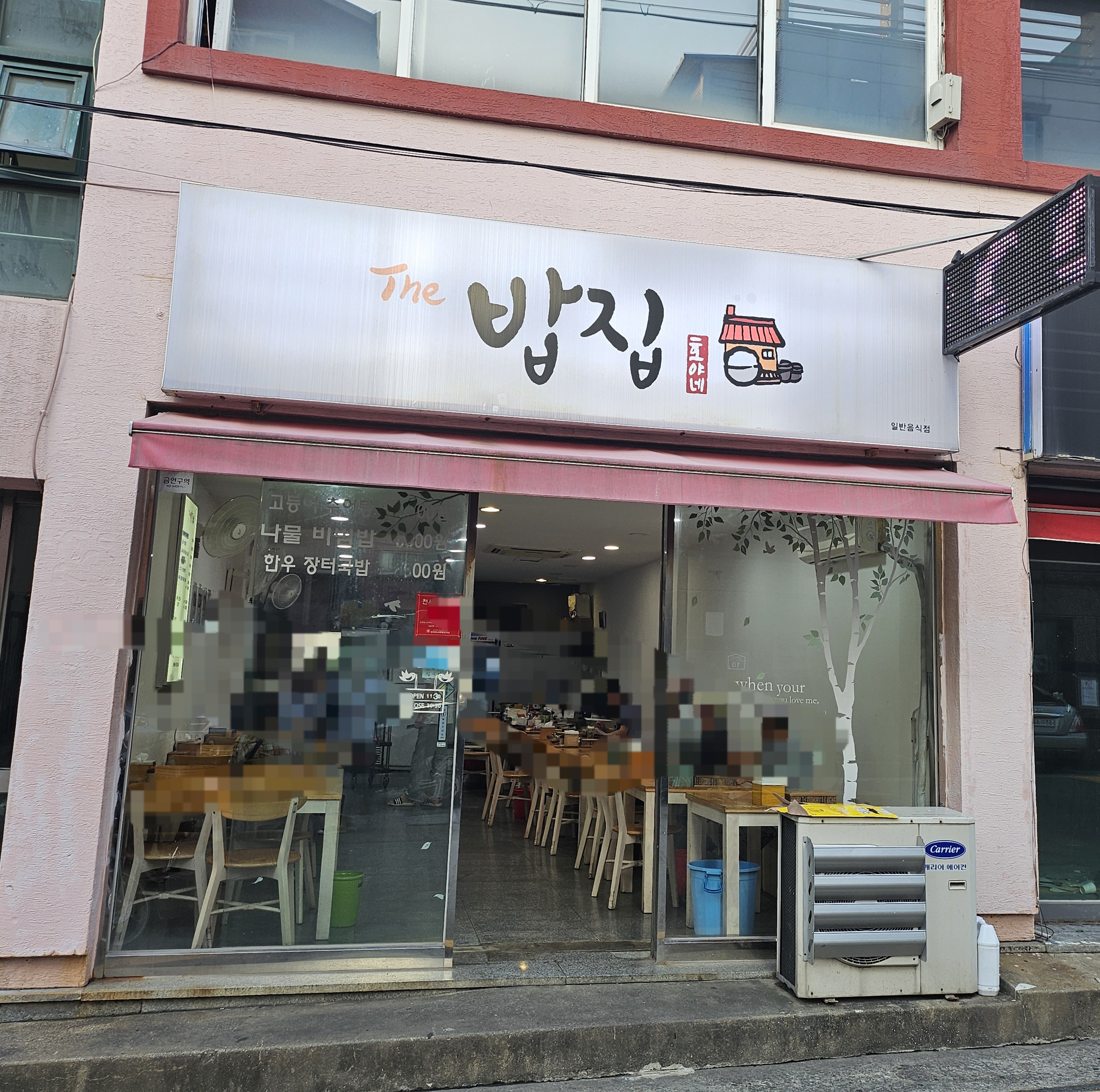 더밥집 사진 6