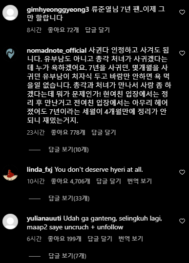 류준열 한소희 열애